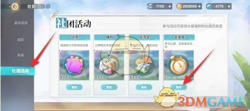 卡塔爾隊將