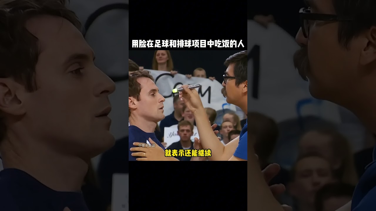 這對於球隊