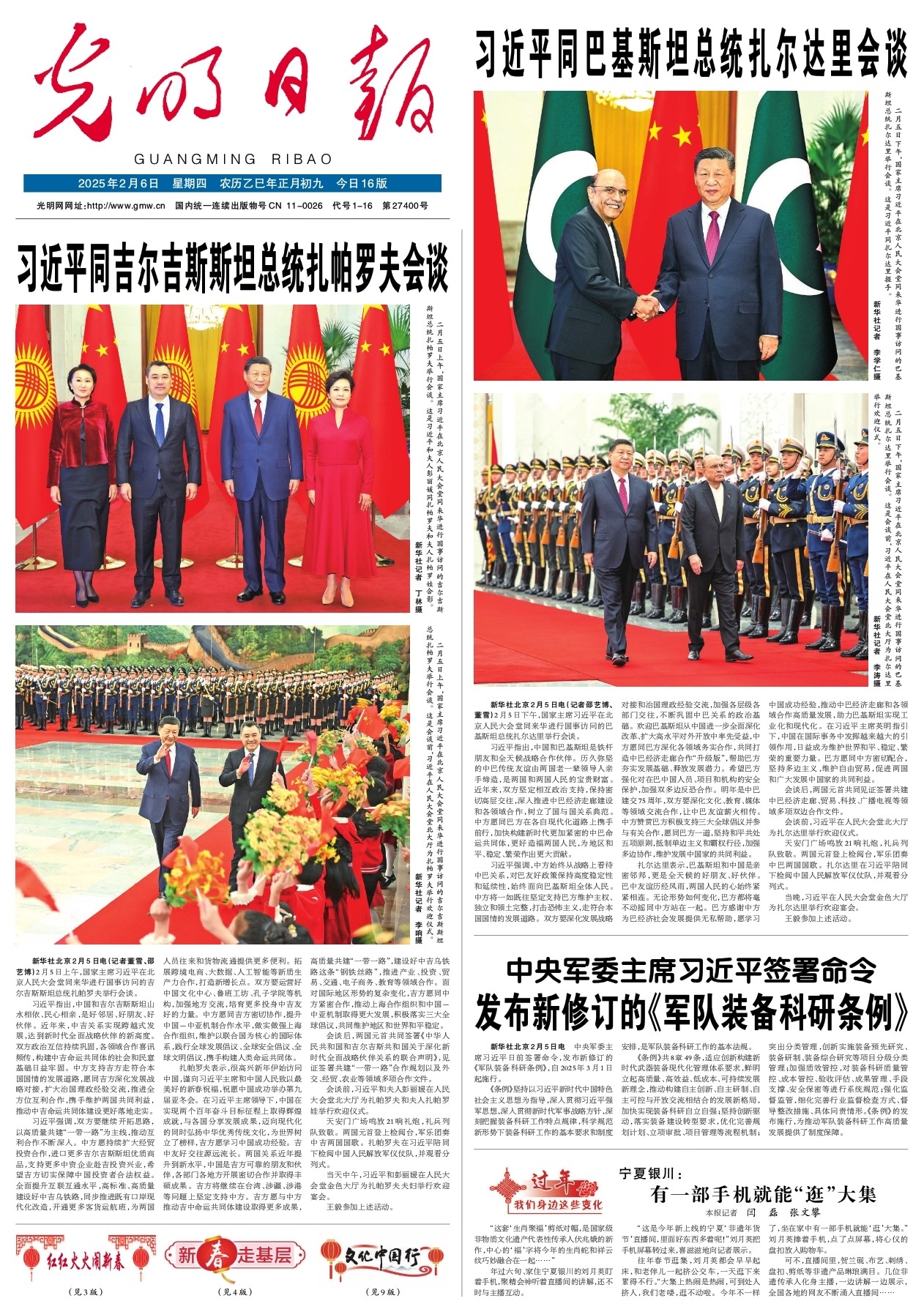 病毒期間